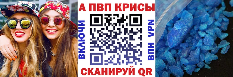 где найти   Сурск  A-PVP Соль 