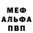 АМФЕТАМИН Розовый Pechenka Ml