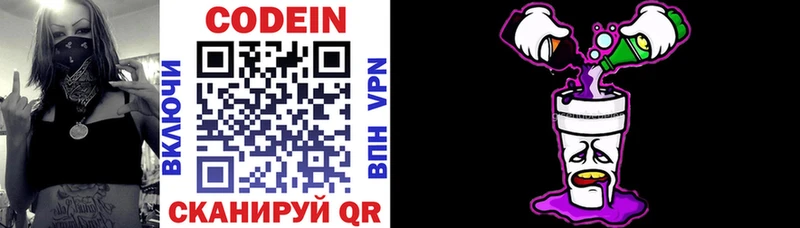 Кодеиновый сироп Lean напиток Lean (лин)  Сурск 