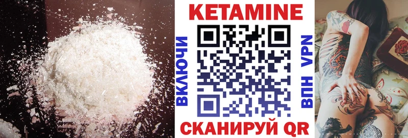 КЕТАМИН VHQ Сурск