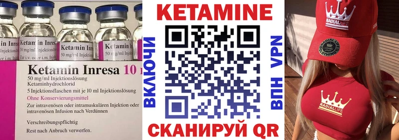 КЕТАМИН VHQ  дарнет шоп  Сурск 