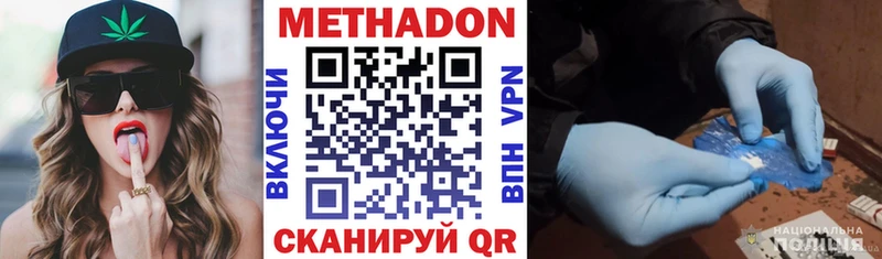 МЕТАДОН кристалл  Сурск 