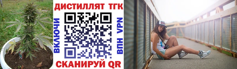 Дистиллят ТГК Wax закладка Сурск
